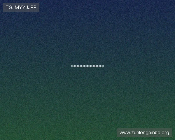 尊龙棋牌深度分析，探秘其背后的技术与运营优势